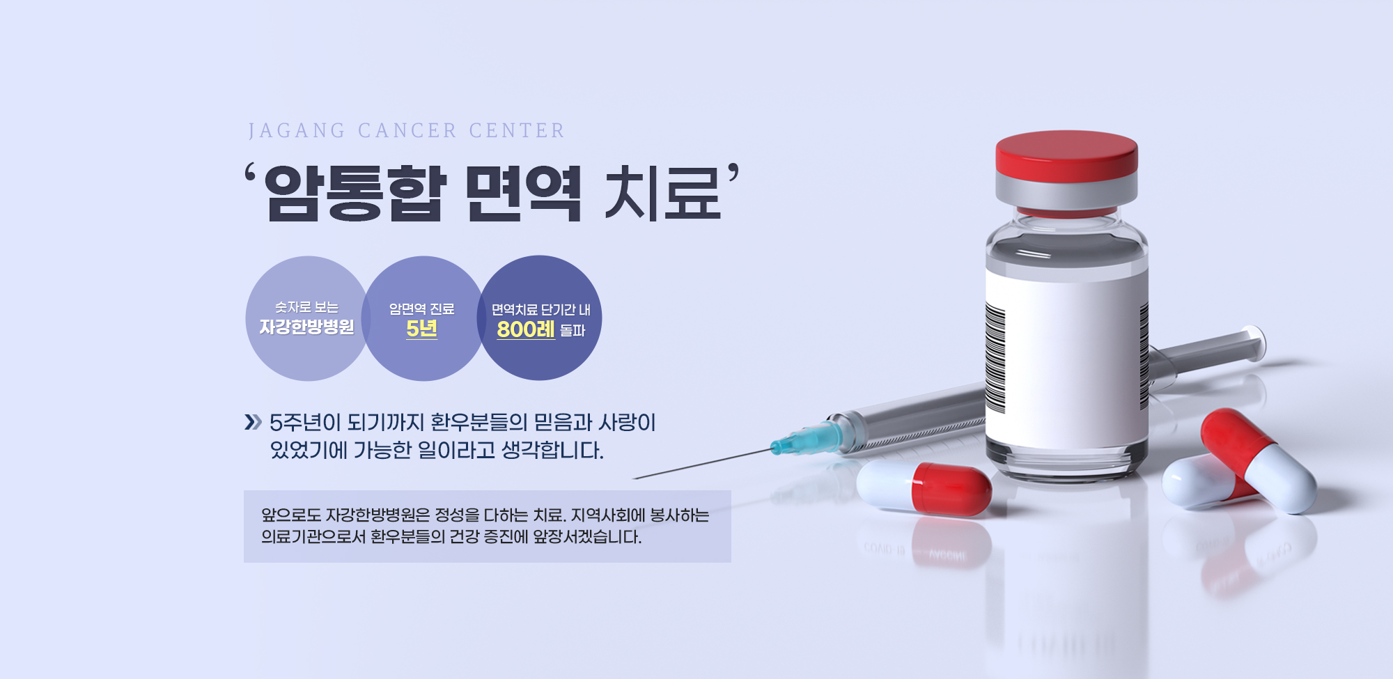 암통합면역치료