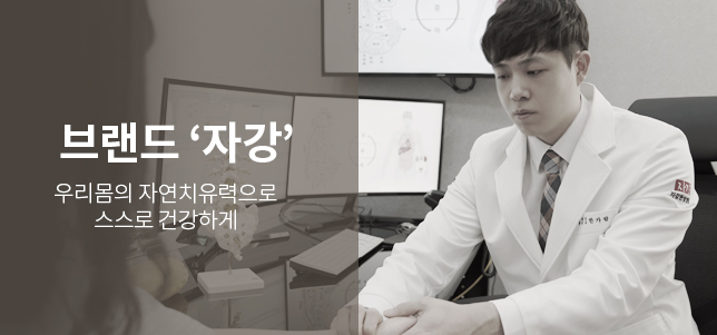 브랜드 자강