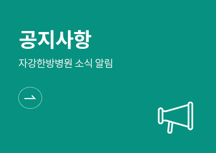 공지사항